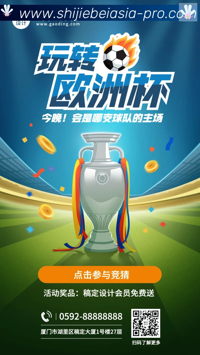 世界杯直播官方网站荣誉